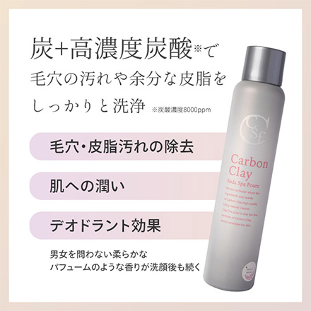 炭酸パック カーボンクレイソーダスパフォーム 150g EO