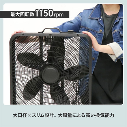 ビッグサーキュレーター 45cm ROOMMATE HBF-50BK