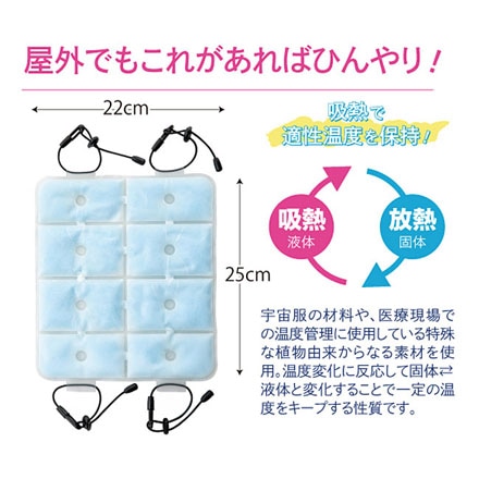 背中パッド ひんやり クール 縦25cm×横22cm ベビーカー・リュック用