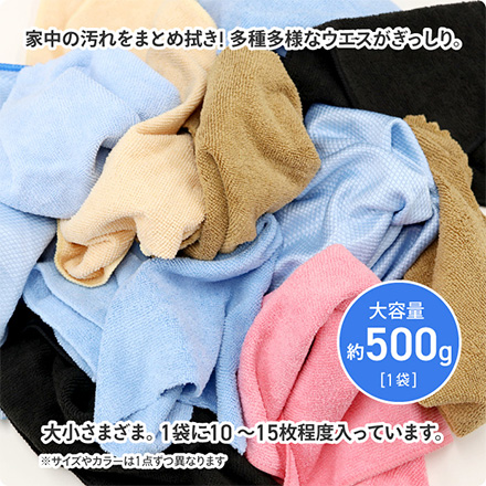 マイクロファイバーウエス 500g