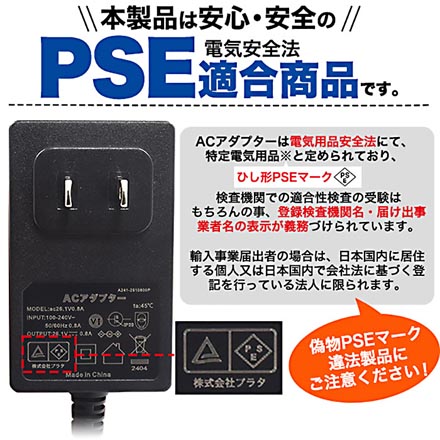 dyson用互換ACアダプター ダイソン用互換ACアダプター PSE適合品 掃除機用