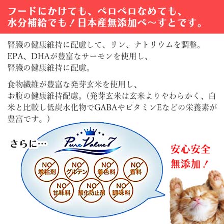 ねこペーすと 鶏ささみ 30gx7本 無添加ピュア