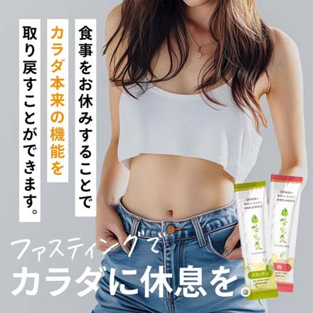 酵素ドリンク ファスティング ポケット優光泉梅