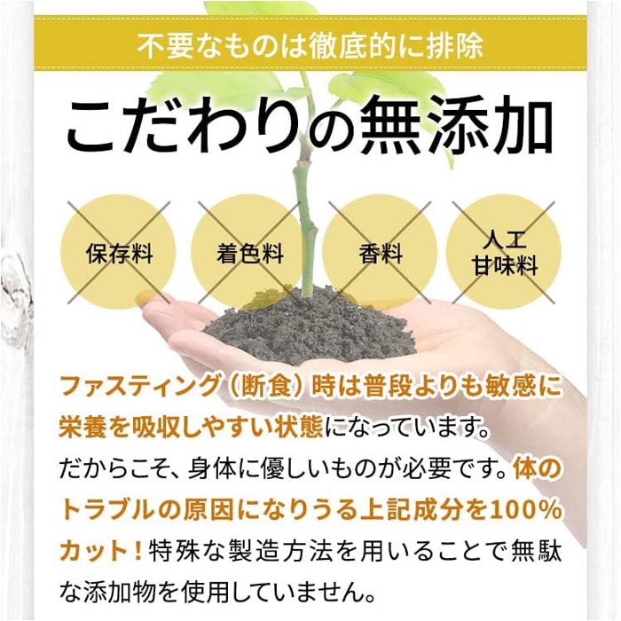 酵素ドリンク ファスティング ポケット優光泉濃縮和漢発酵