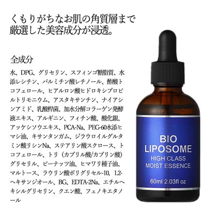 ハイクラスモイストエッセンス60ml 美容液 4本