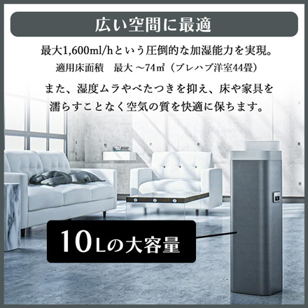 加湿器 moya Ultra ウイルス除去