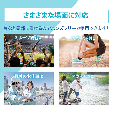 ネッククーラー Icy氷嚢マフラー M パールブルー