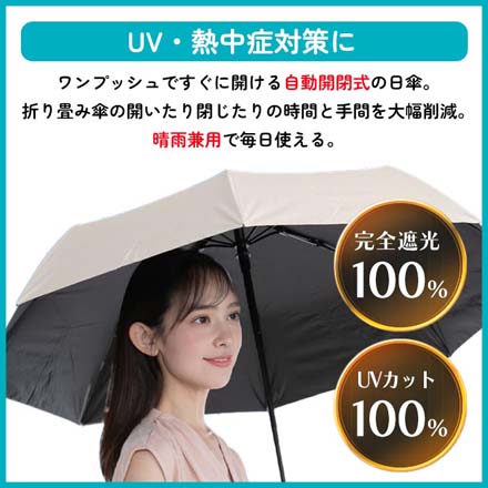 自動開閉式 UV日傘 カラビナ付き ライトグレー