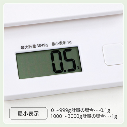 スケール デジタルキッチンスケール 3kg