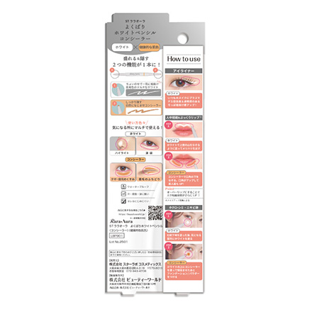 コンシーラー ララオーラよくばりホワイトペンシル 健康的な肌色