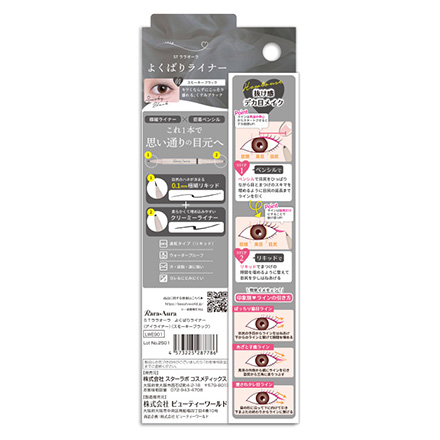 アイライナー ララオーラよくばりライナー スモーキーブラック