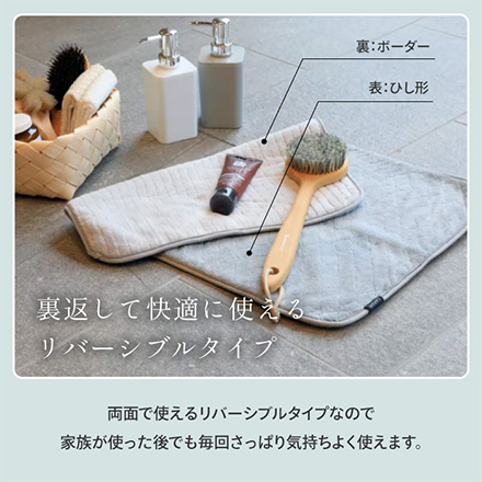 バスマット シービージャパン カラリデイリバーシブルバスマット グレー