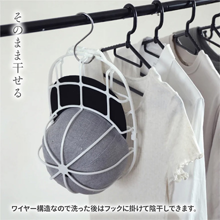 洗濯機で洗えるキャップウォッシャー