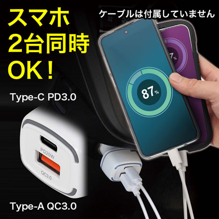 急速充電 シガーソケット USB充電器