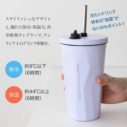 タンブラー ストロー付き マグボトル 水筒 真空断熱 550ml 1個 シェルピンク