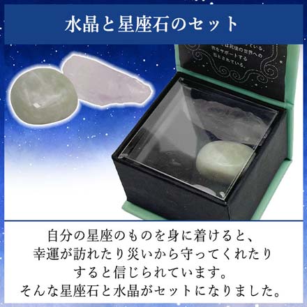 パワーストーン 星座石コレクション 牡羊座 ローズクォーツ FDC