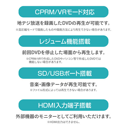 DVDプレーヤー 地デジチューナー搭載 14inch