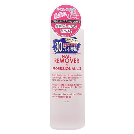 ネイルリムーバー 250ml 除光液 オールオフリムーバー