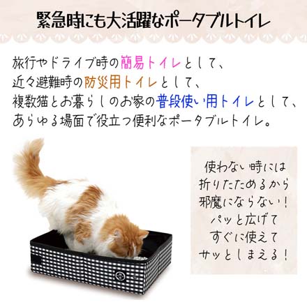 猫壱 ポータブルトイレ 猫用トイレ 防災グッズ