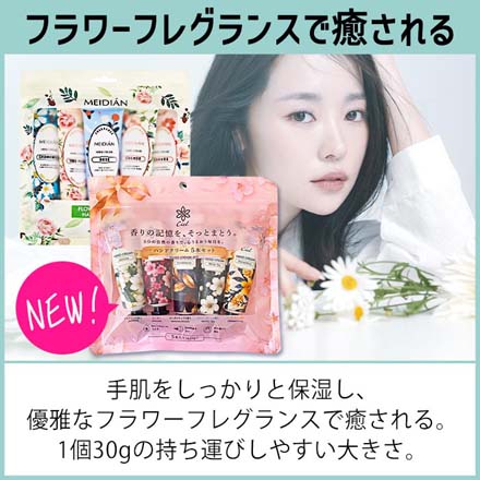 フレグランスハンドクリーム 30g 5パック Ciel