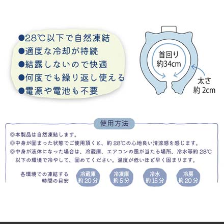 クスグルジャパン ネックリング 冷感リング マチルダCL