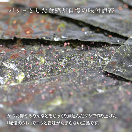味付のり 味付け海苔クラフトスタンダード 青粉 有明漁師海苔