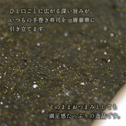手巻き海苔 片面 味付け 海苔手巻き 1個 有明漁師海苔