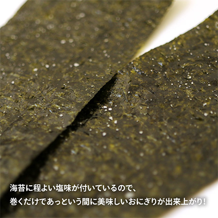 片面 味付け 海苔 おにぎり 焼き海苔 1個 有明漁師海苔