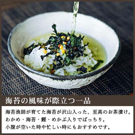 お茶漬け 茶漬け 海苔 クラフトスタンダード 1個 有明漁師海苔