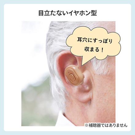 充電式 両耳用 集音器 ハッキリさん7