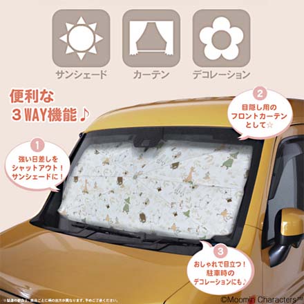 3WAYカーシェード Mサイズ ムーミン