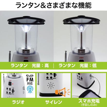 ワイドFM付き 防災 LEDランタン 防災グッズ 停電対策 アウトドア