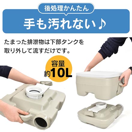 ポータブル水洗トイレ 防災グッズ 非常用トイレ 介護用品