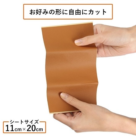 合皮補修用シート ダークブラウン