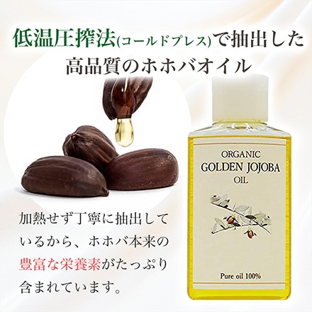 ホホバオイル100ml