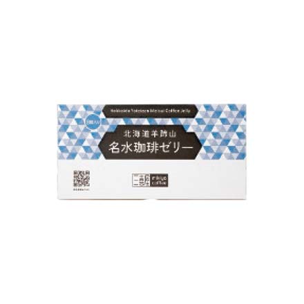 お中元 2025 北海道羊蹄山名水珈琲ゼリー 4722-056