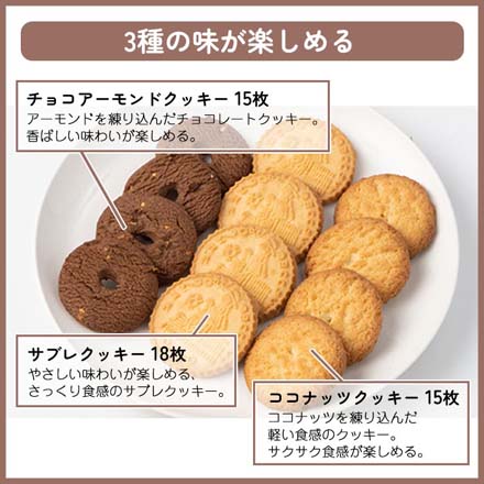 クッキーズオリジナルアソート 詰め合わせ イトウ製菓 48枚入 1箱