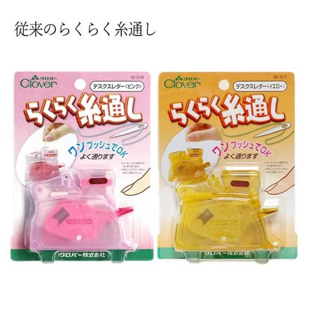 デスクスレダー ピンク