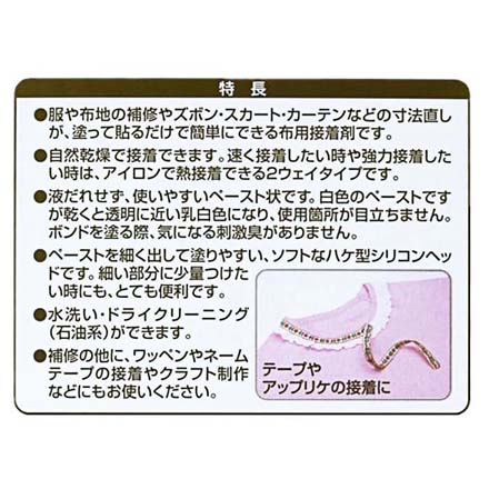 布補修 ボンド シリコンヘッド 手芸用品