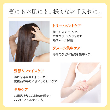 純椿油 47ml 黒ばら本舗