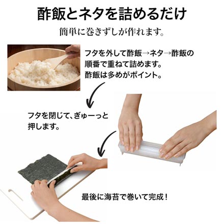 貝印 パコッと太巻き 巻き寿司 巻きずし 寿司型