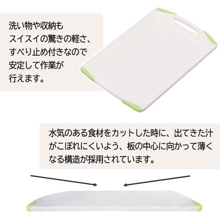 貝印 まな板 カッティングボード 軽いまな板 Lグリーン