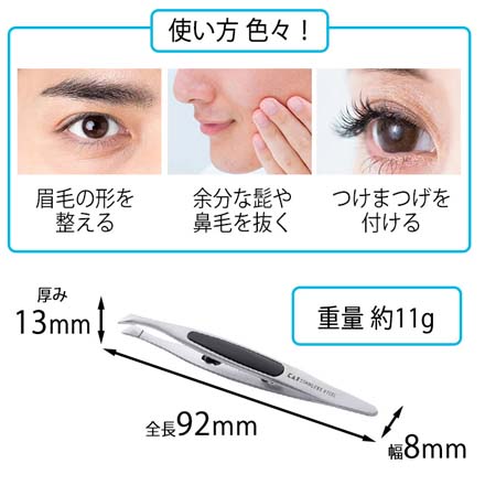 HNB オシャレ毛抜き 貝印