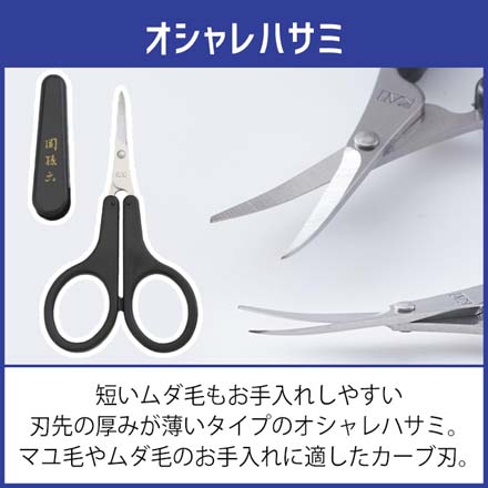 貝印 関孫六 薄刃ハサミ オシャレハサミ