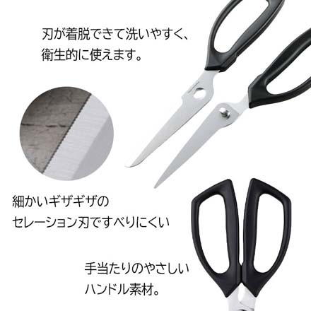 キッチンばさみ セレクト100 貝印 KAI