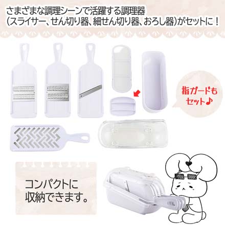 セレクト100 調理器セット 貝印