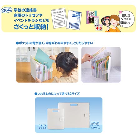 こまごまファイル 仕分けファイル ポケットファイル A4サイズ ダークグレー FDC