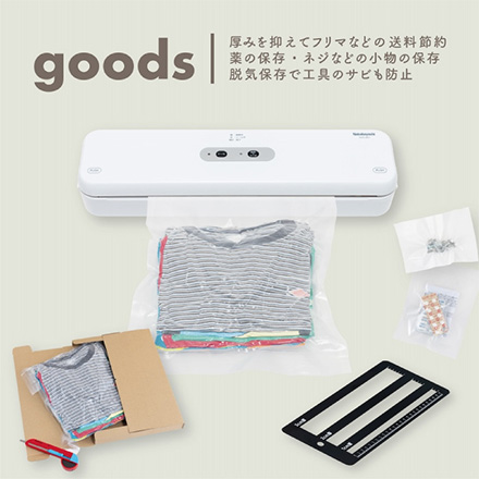 真空保存シーラー 本体 FDC