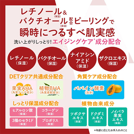 ピーリング DETクリア ピーリングジェリー エイジング 180ml MC