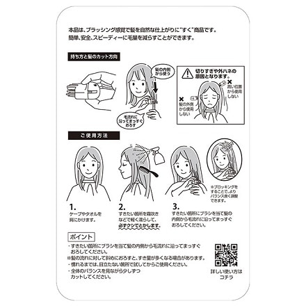 HNB ヘアカットモンスター かんたん ヘアカットブラシ 70×65.5mm